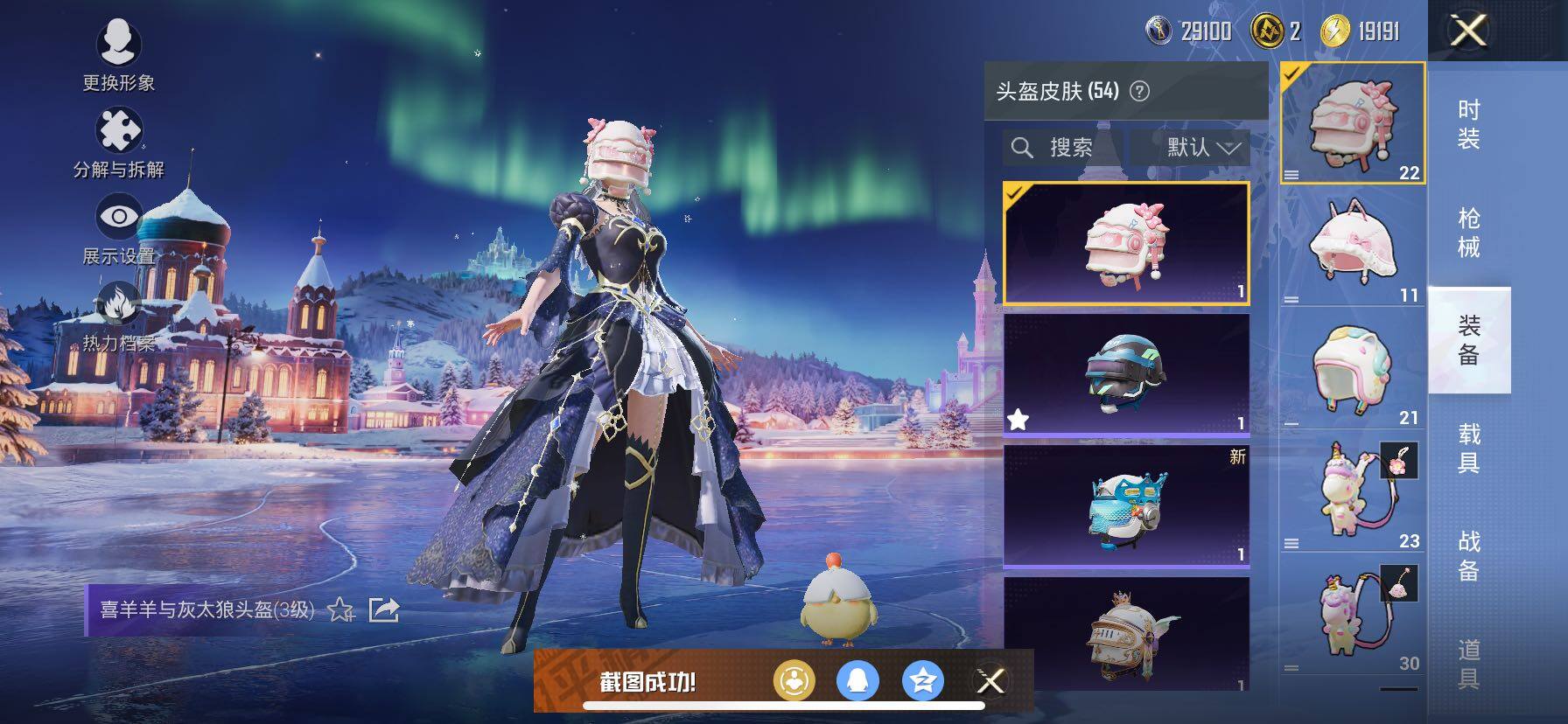 HPCMW420424和平精英账号详情图12