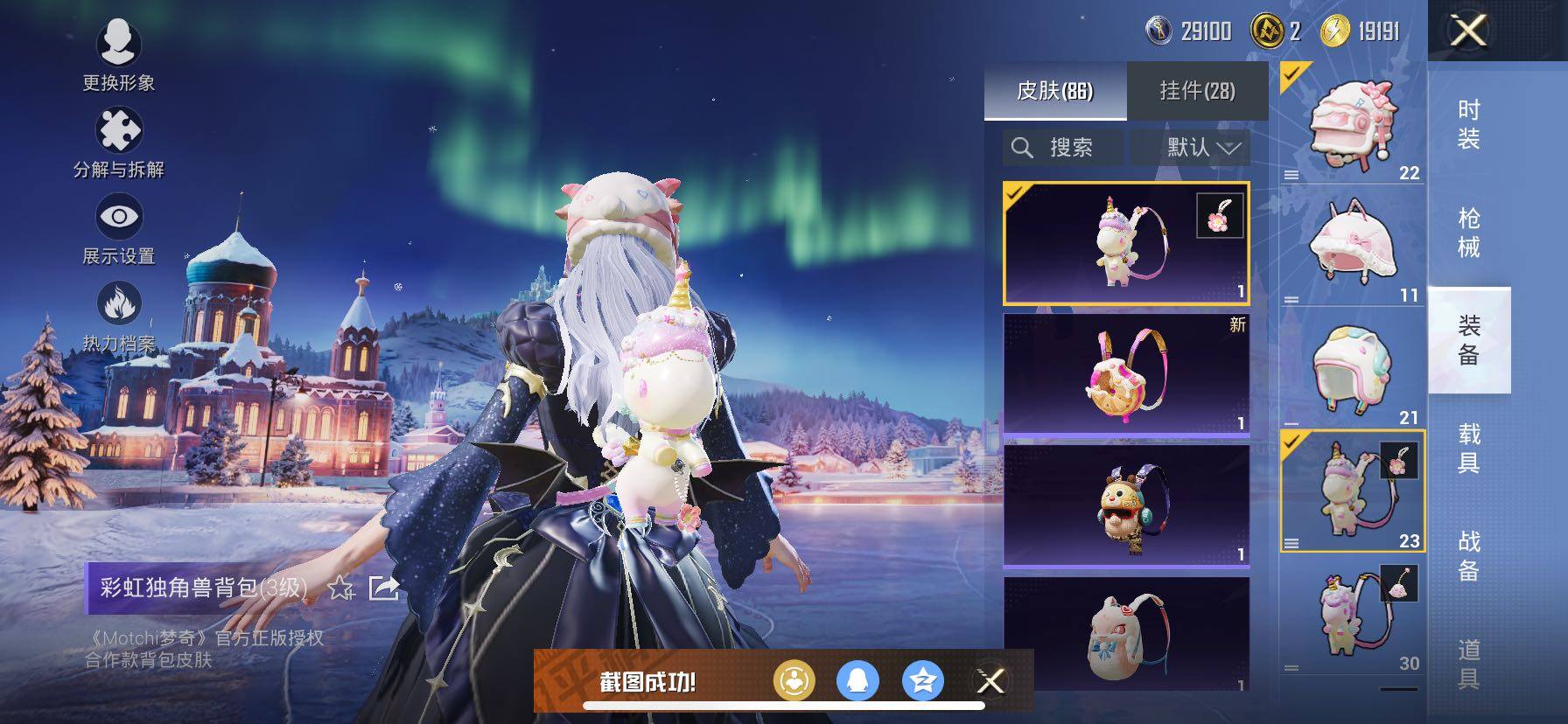 HPCMW420424和平精英账号详情图13