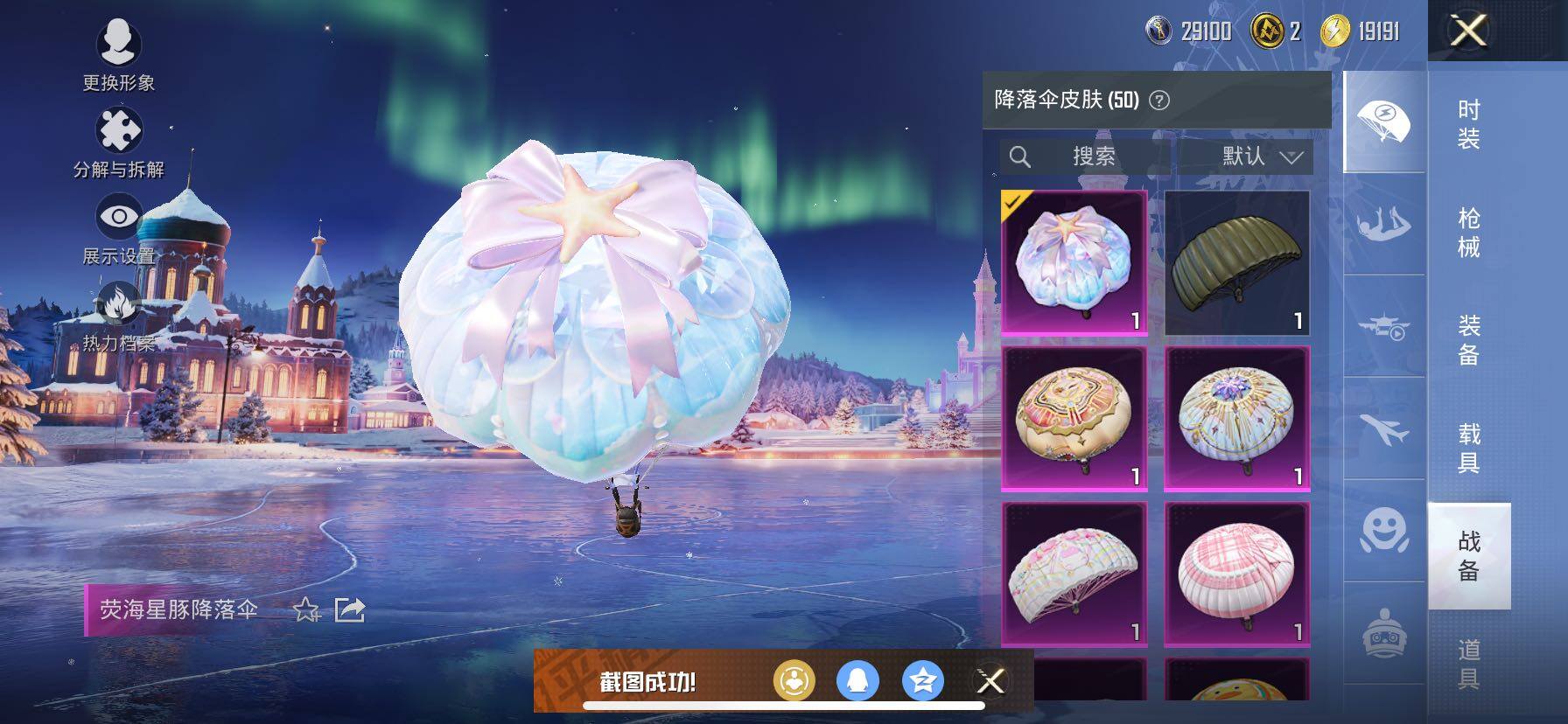 HPCMW420424和平精英账号详情图14