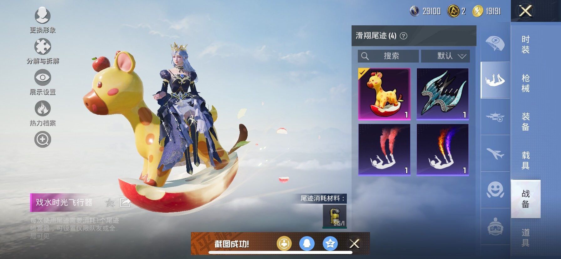 HPCMW420424和平精英账号详情图15