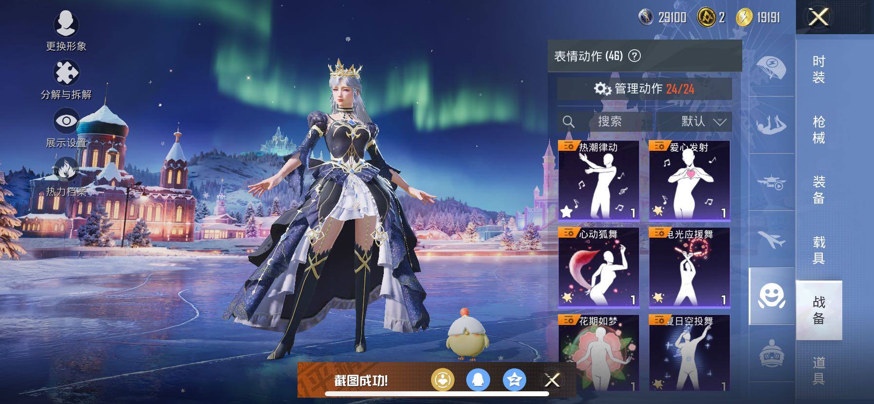 HPCMW420424和平精英账号详情图16