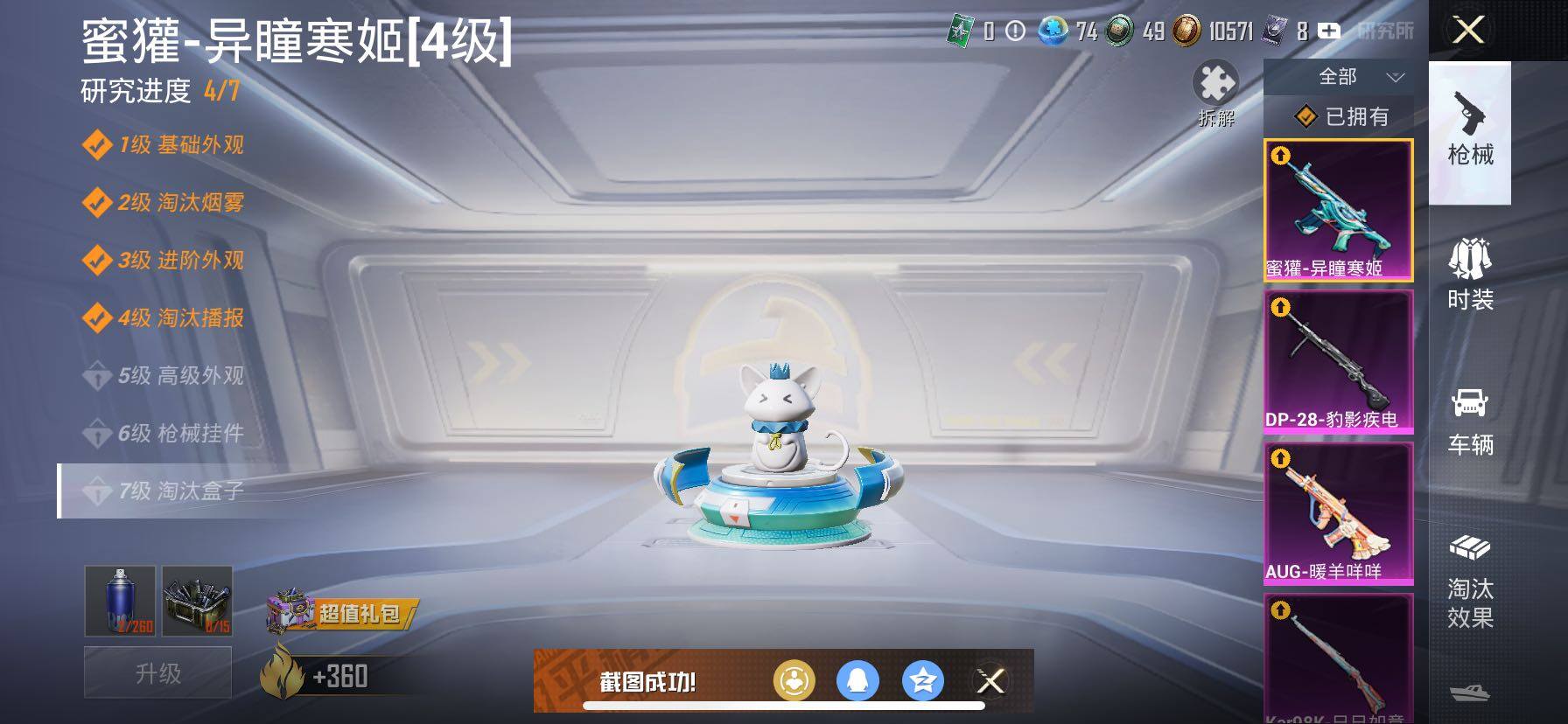 HPCMW420424和平精英账号详情图17