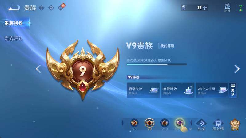 WZCMW3457210王者荣耀账号详情图7