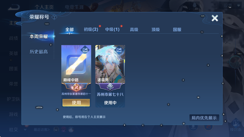 WZCMW3457210王者荣耀账号详情图9