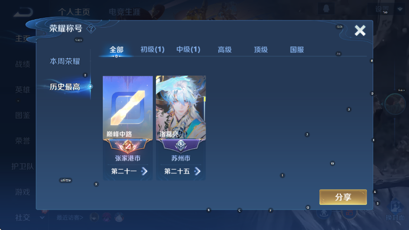 WZCMW3457210王者荣耀账号详情图10