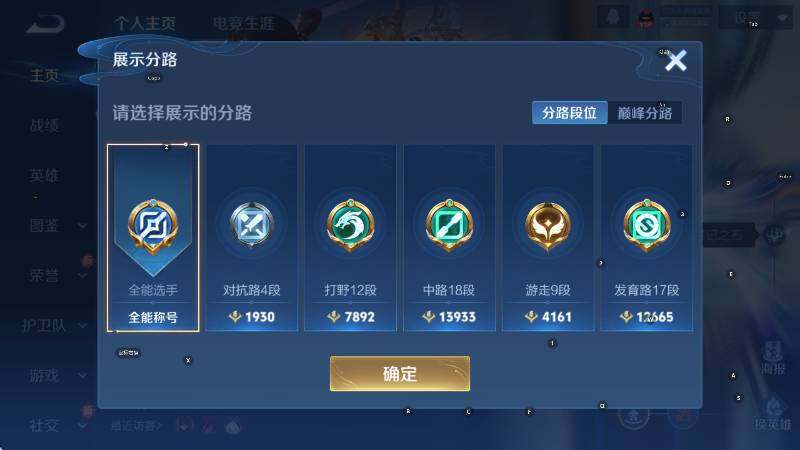 WZCMW3457210王者荣耀账号详情图11