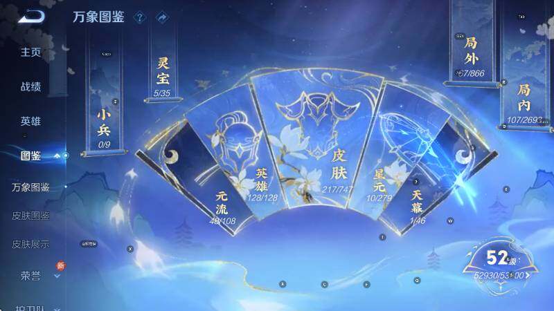 WZCMW3457210王者荣耀账号详情图12