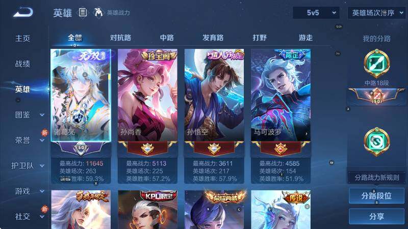 WZCMW3457210王者荣耀账号详情图17