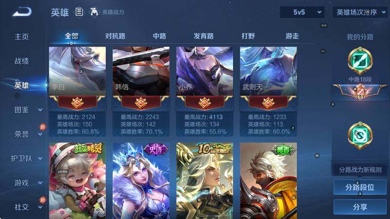 WZCMW3457210王者荣耀账号详情图18