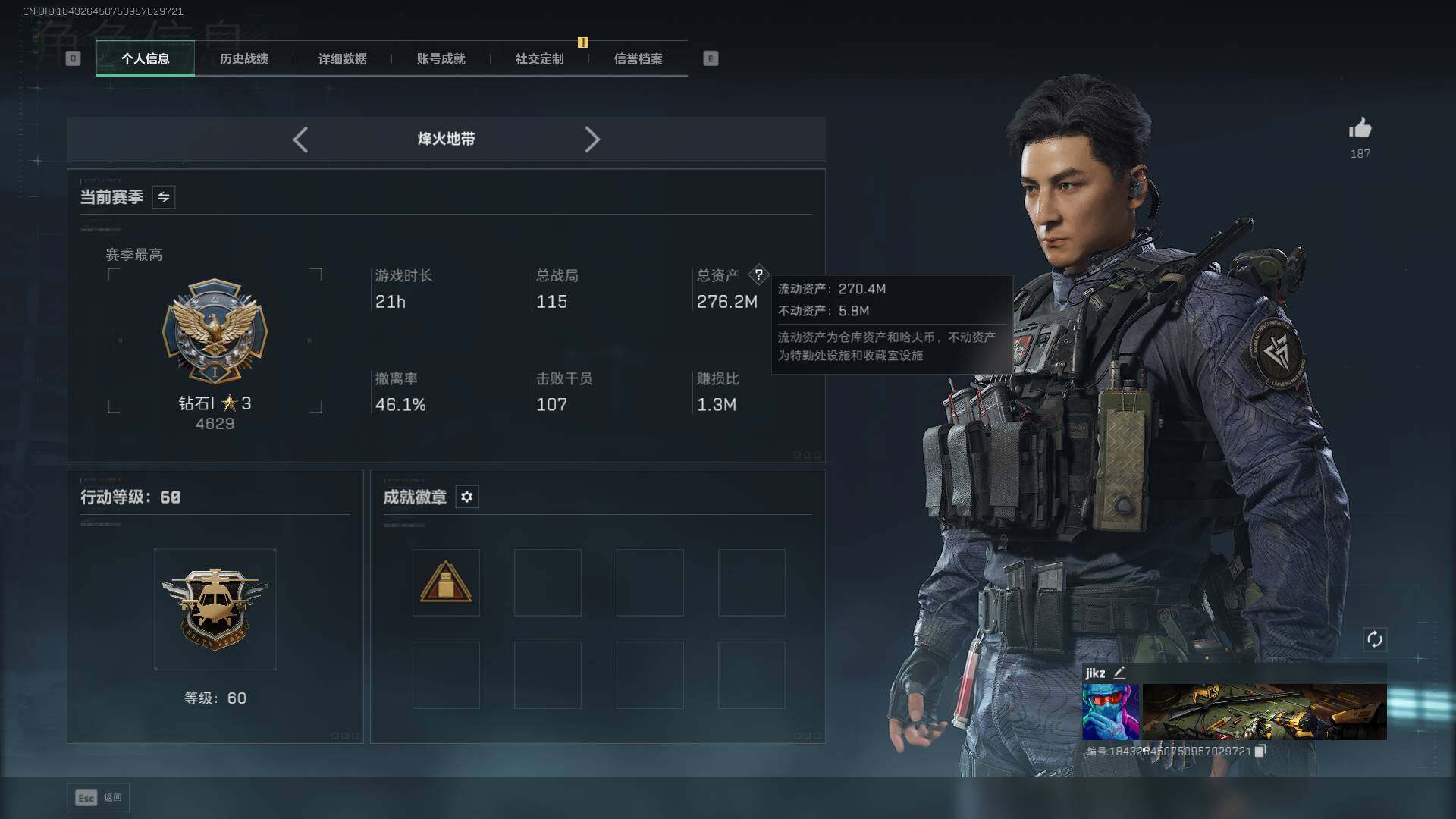 SJZEY396222三角洲行动账号详情图4