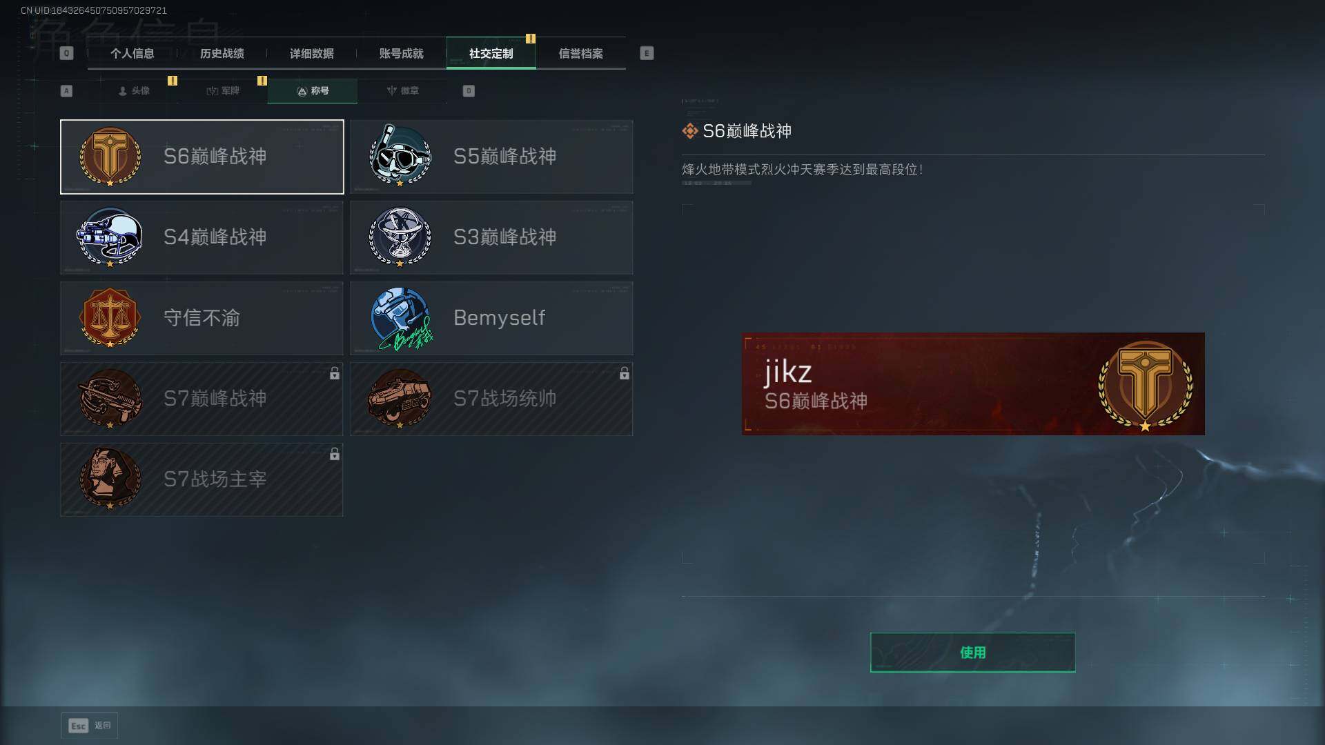 SJZEY396222三角洲行动账号详情图6