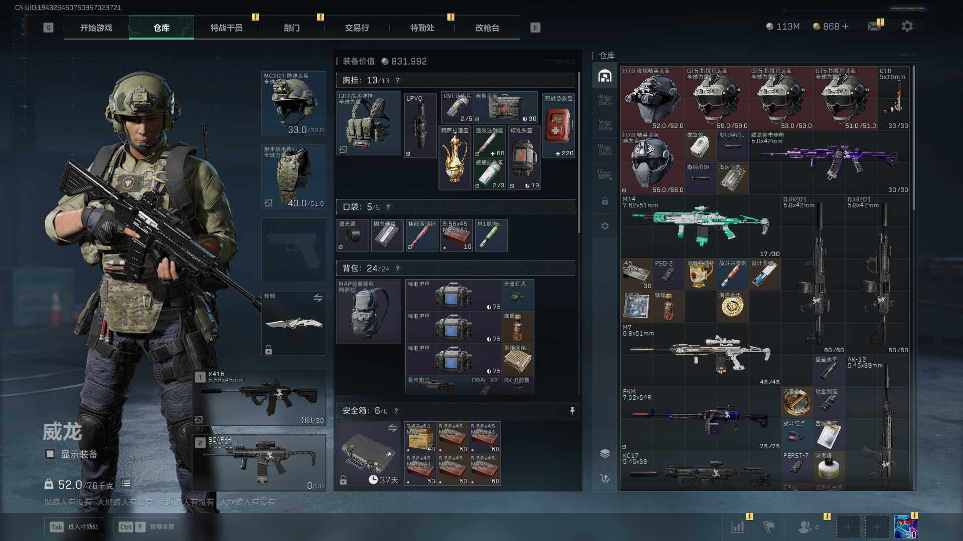 SJZEY396222三角洲行动账号详情图19