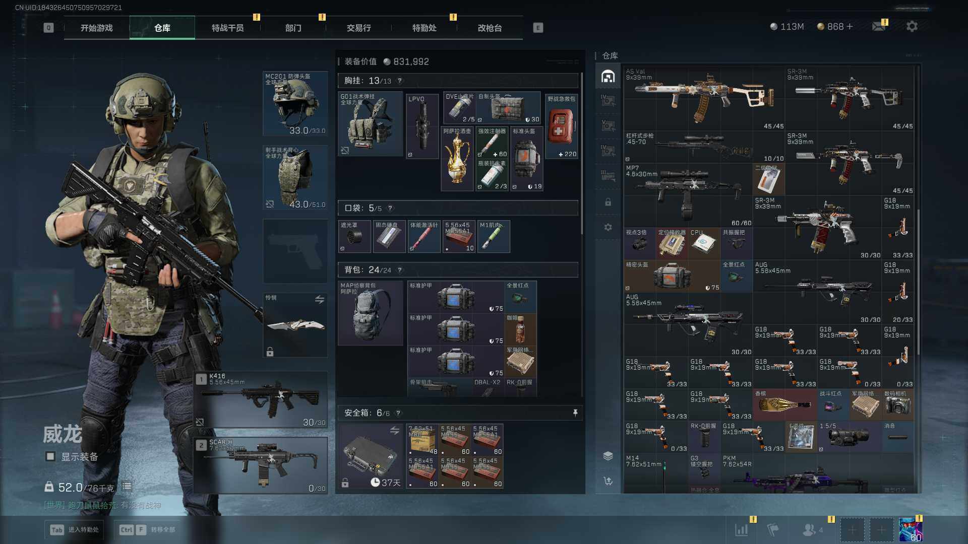 SJZEY396222三角洲行动账号详情图20