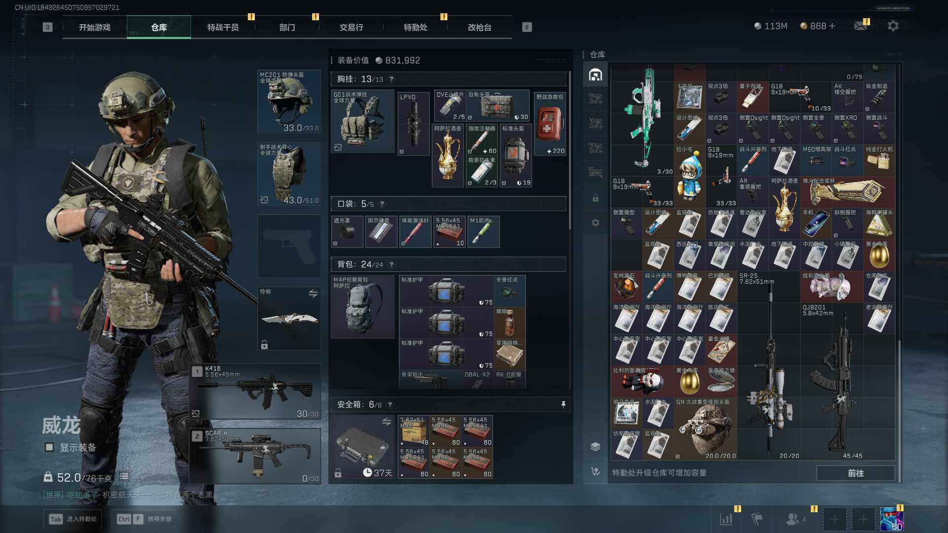 SJZEY396222三角洲行动账号详情图21