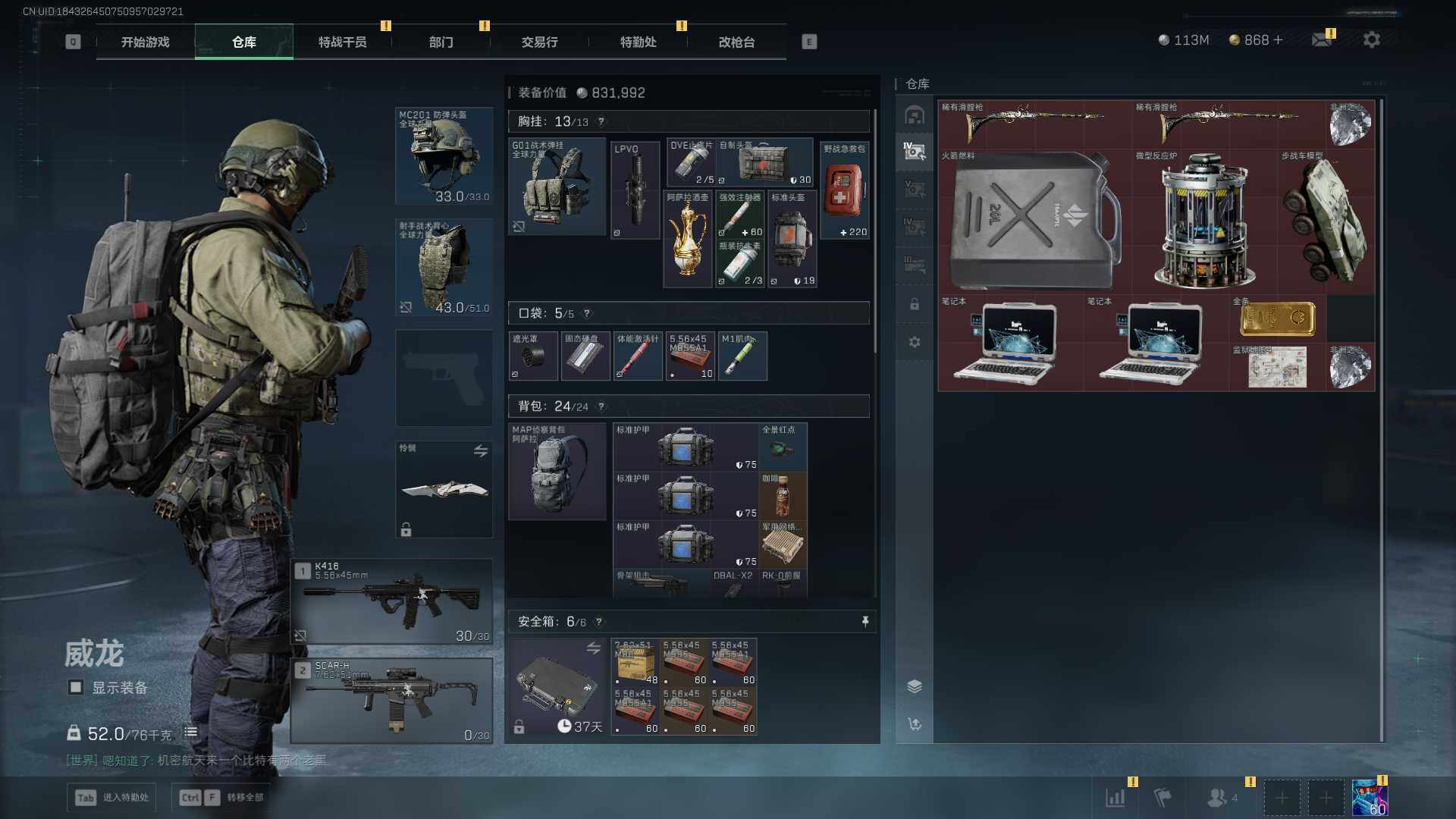 SJZEY396222三角洲行动账号详情图22