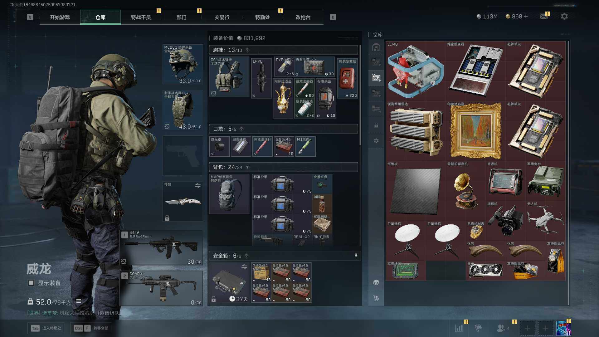 SJZEY396222三角洲行动账号详情图23