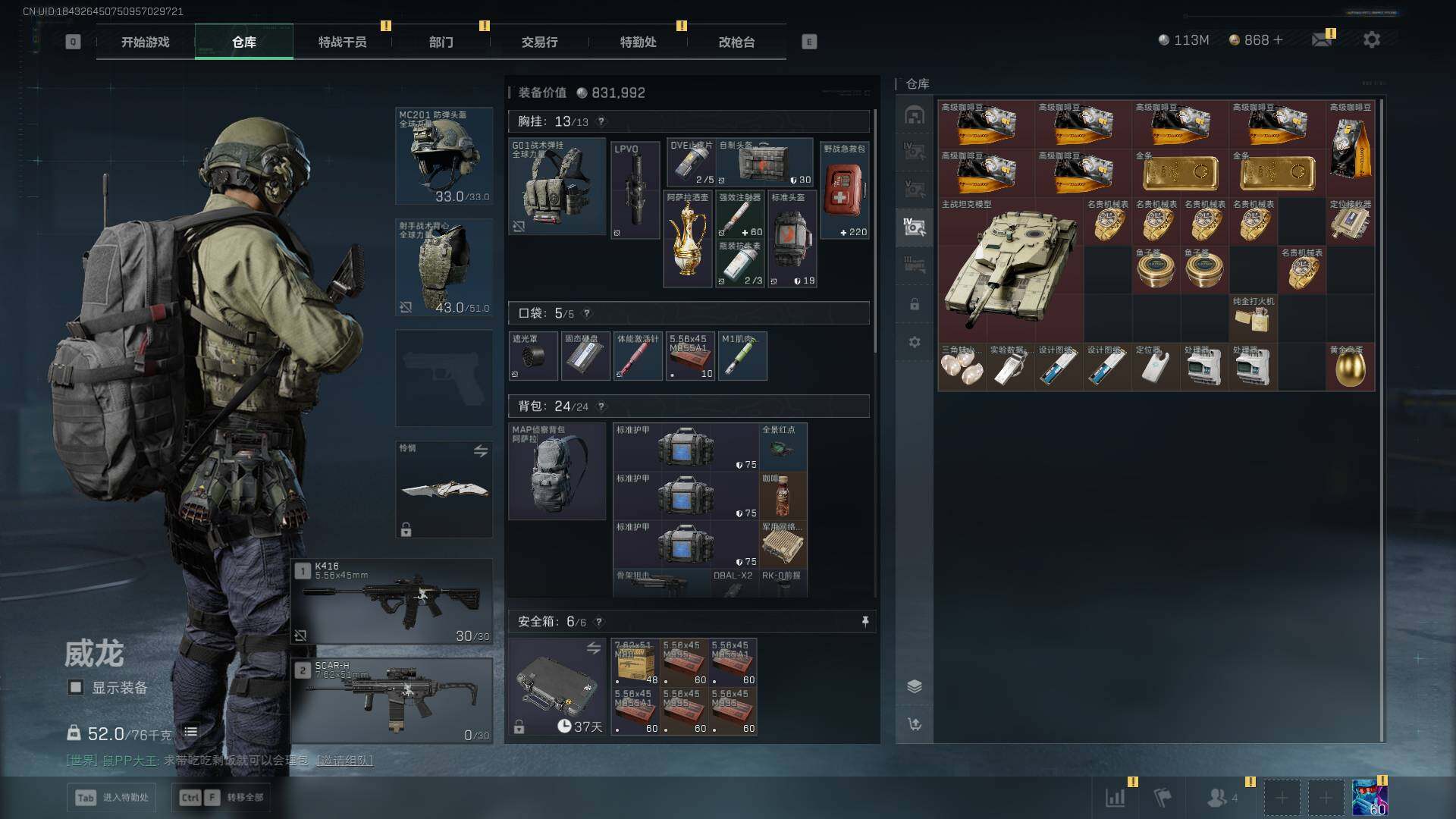 SJZEY396222三角洲行动账号详情图24