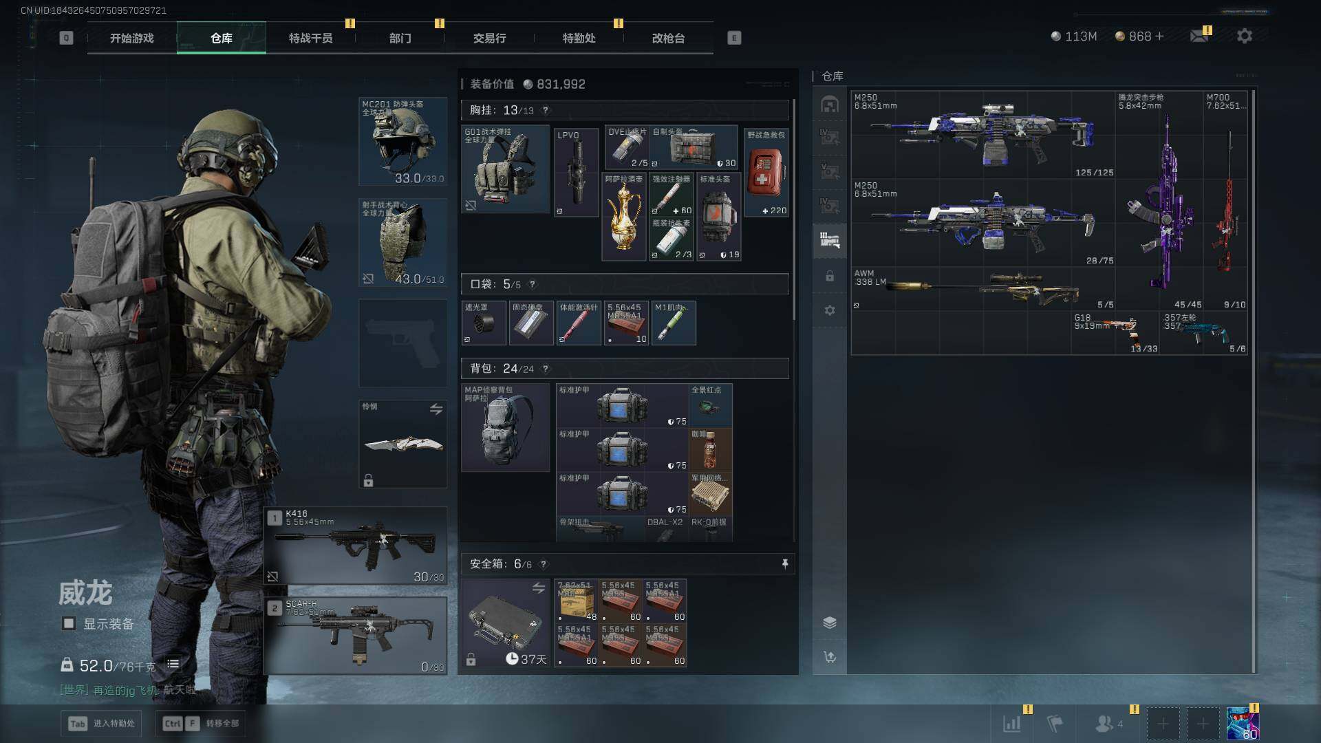 SJZEY396222三角洲行动账号详情图25