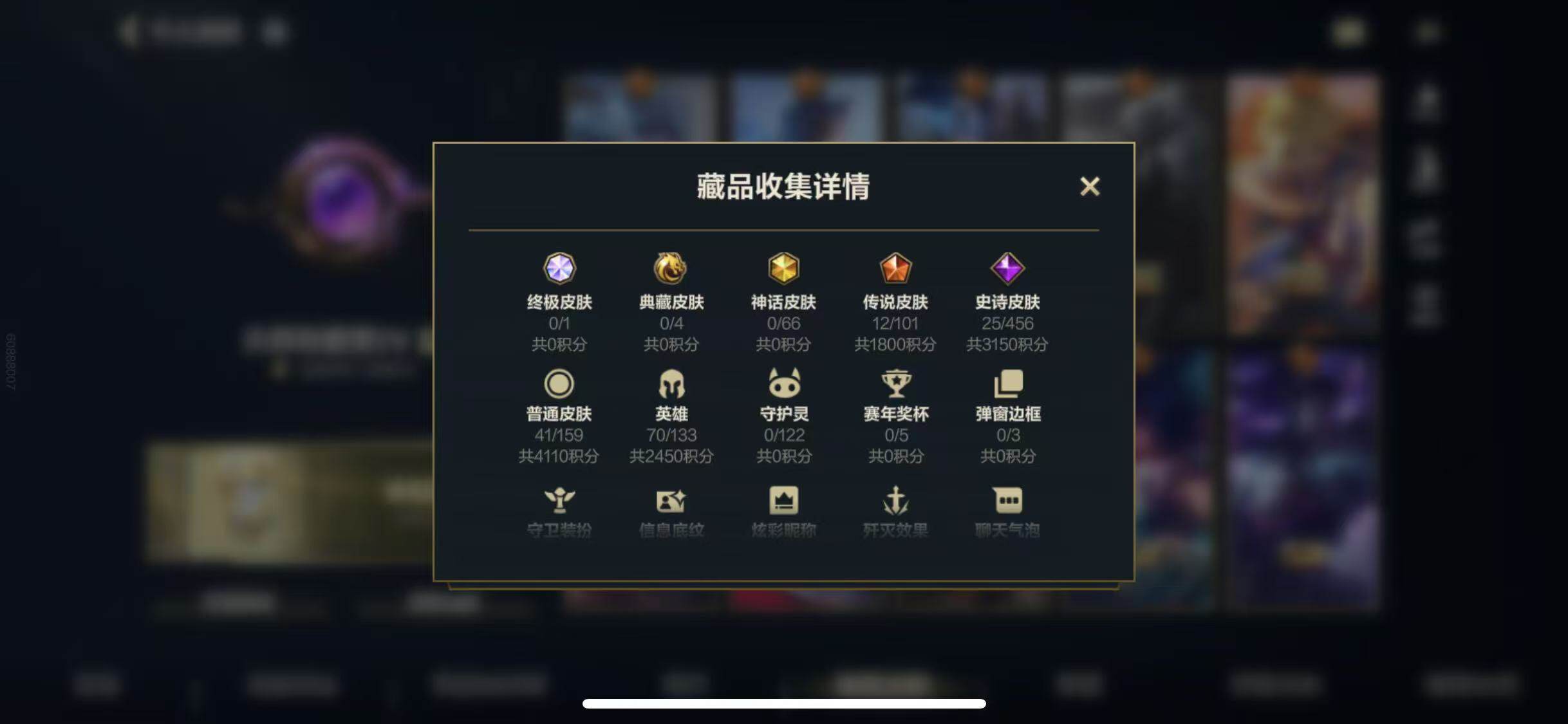 LOMCMW32794LOL手游账号详情图4