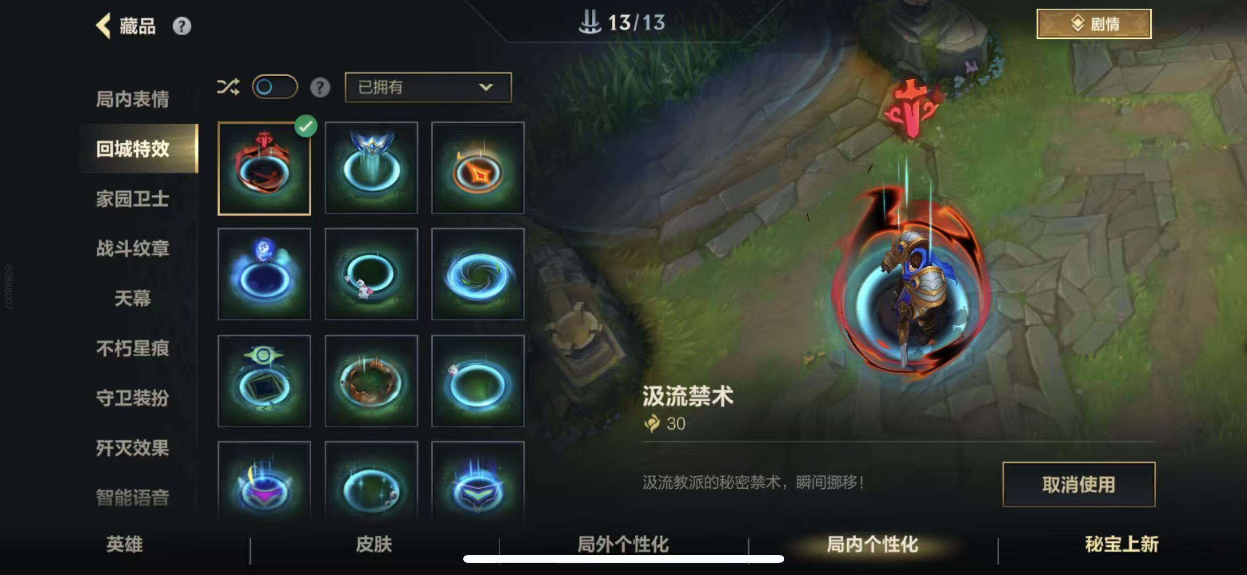 LOMCMW32794LOL手游账号详情图7