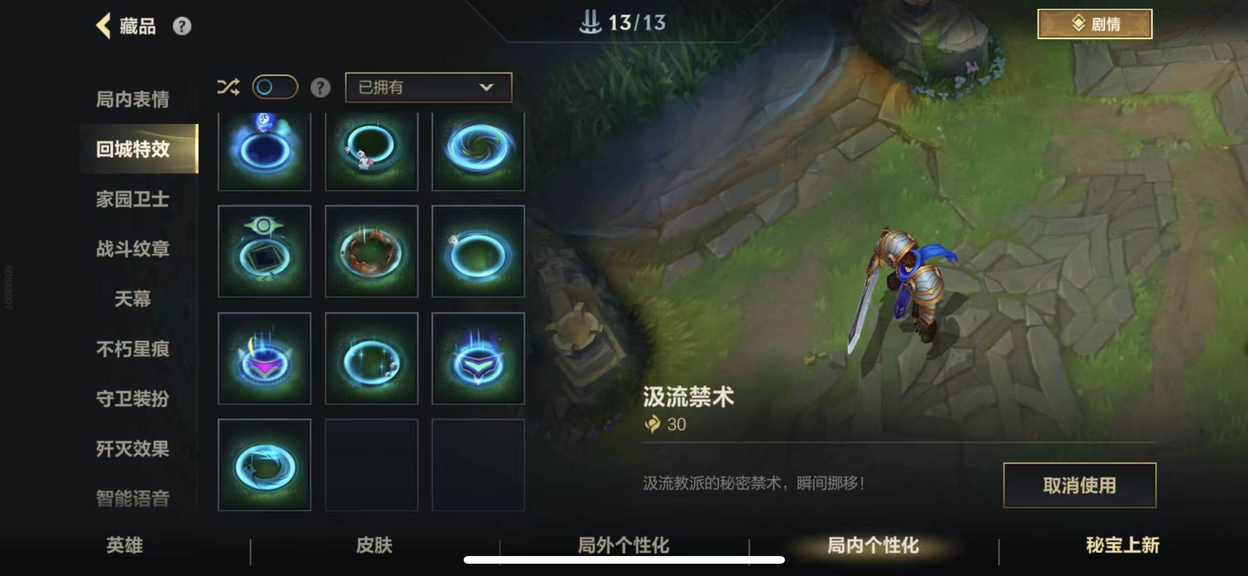 LOMCMW32794LOL手游账号详情图8