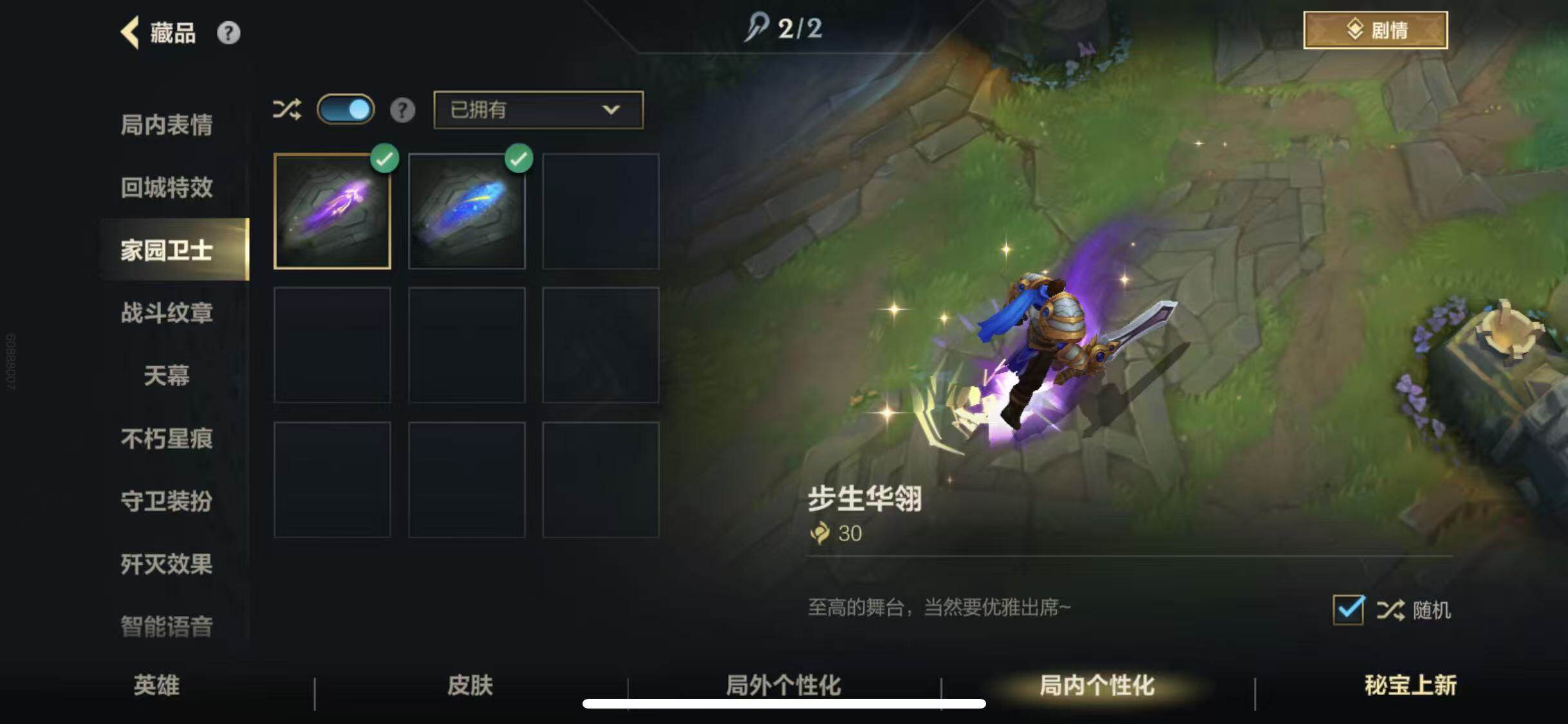 LOMCMW32794LOL手游账号详情图9