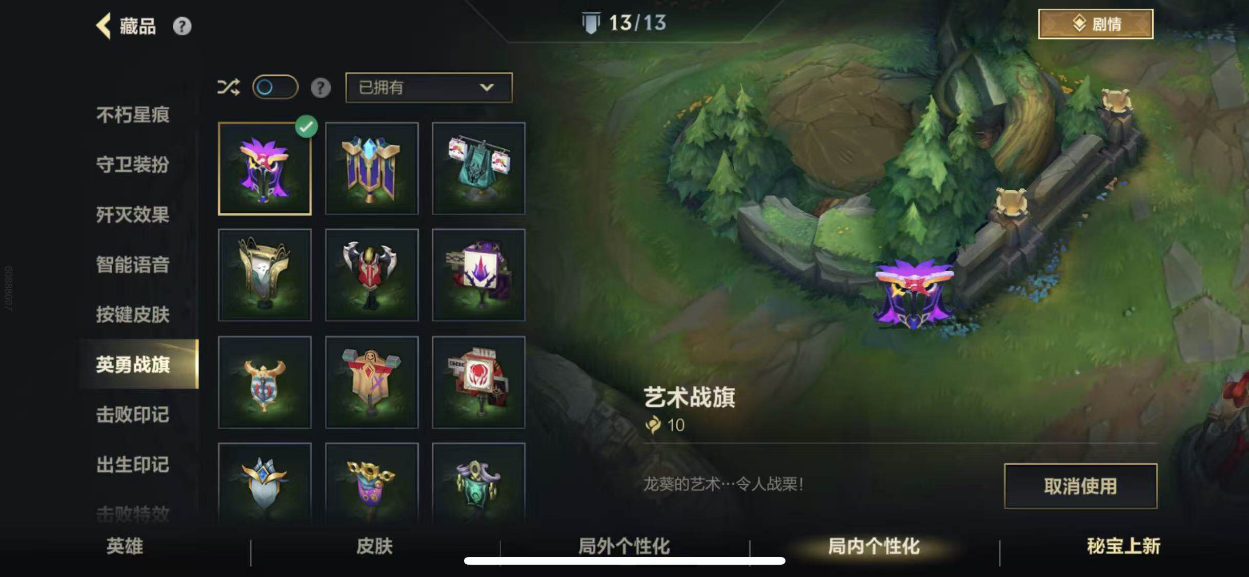 LOMCMW32794LOL手游账号详情图10