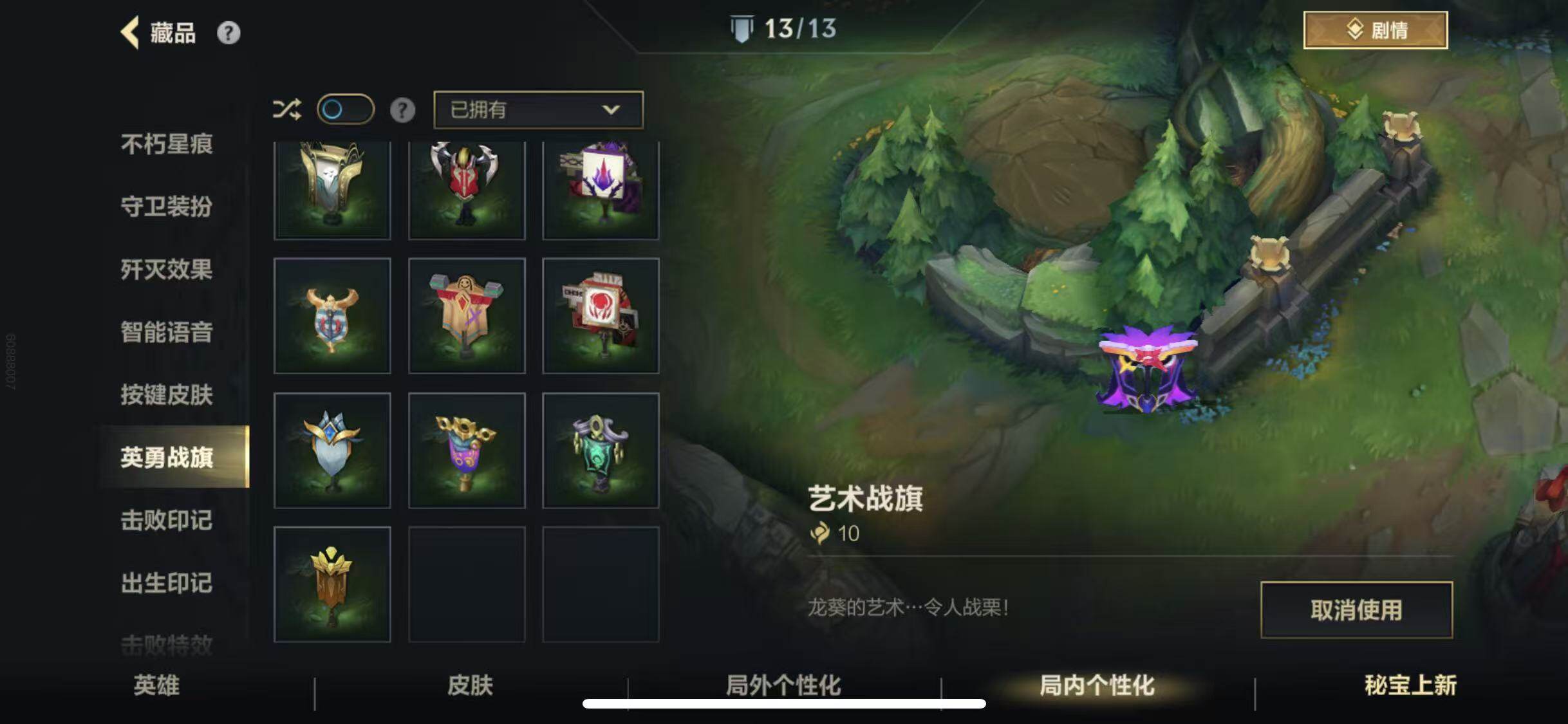 LOMCMW32794LOL手游账号详情图11