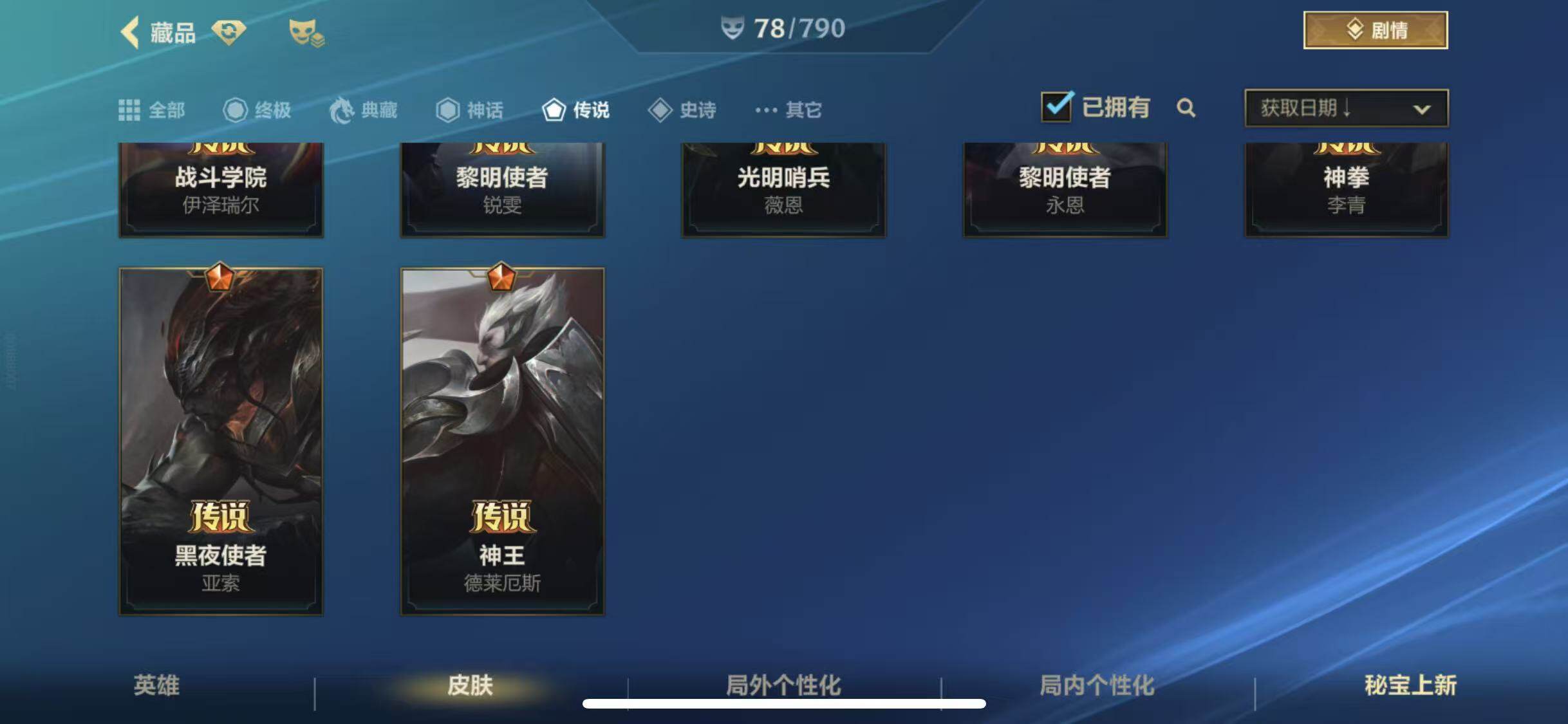 LOMCMW32794LOL手游账号详情图14