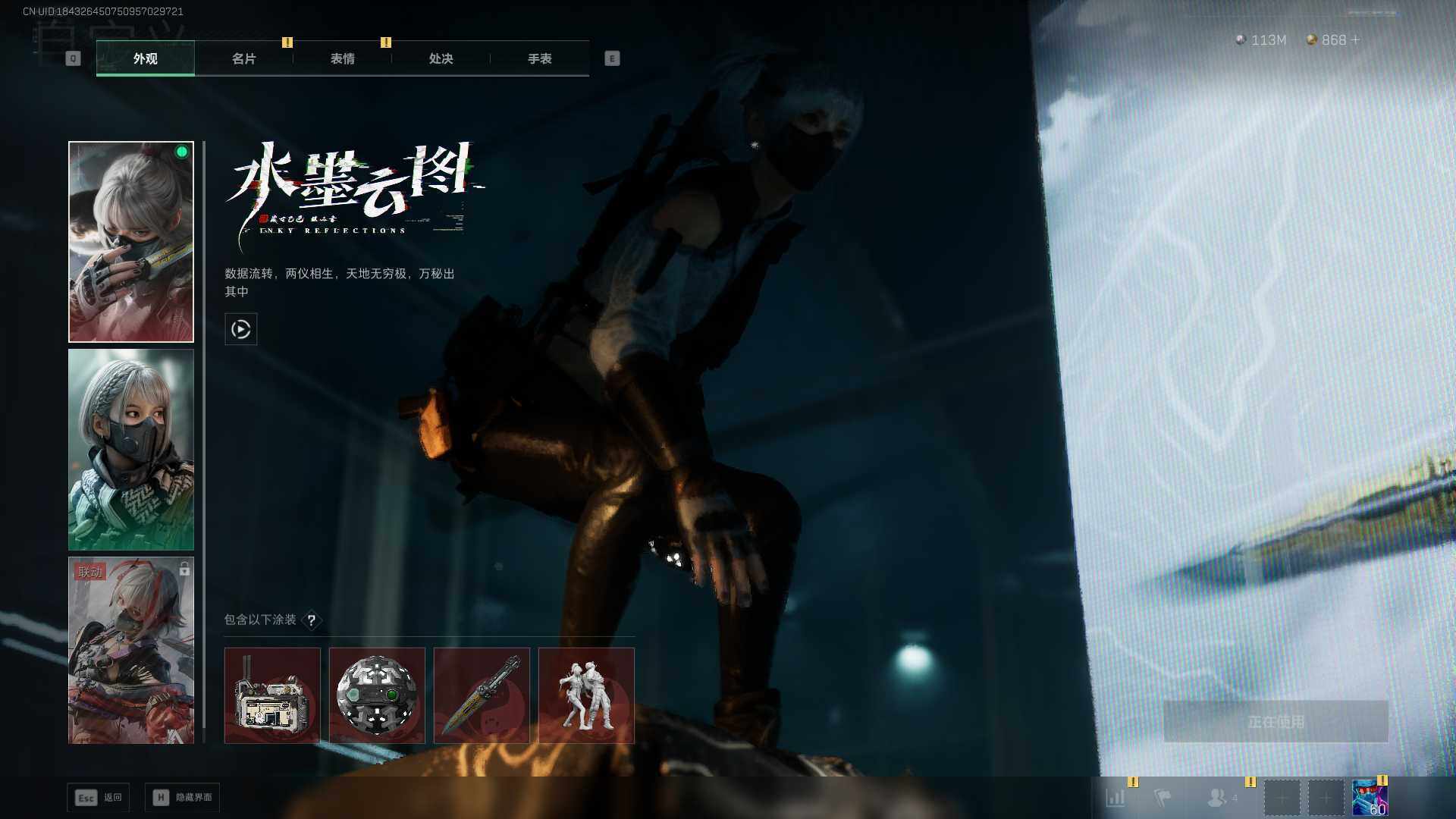 SJZEY396222三角洲行动账号详情图12