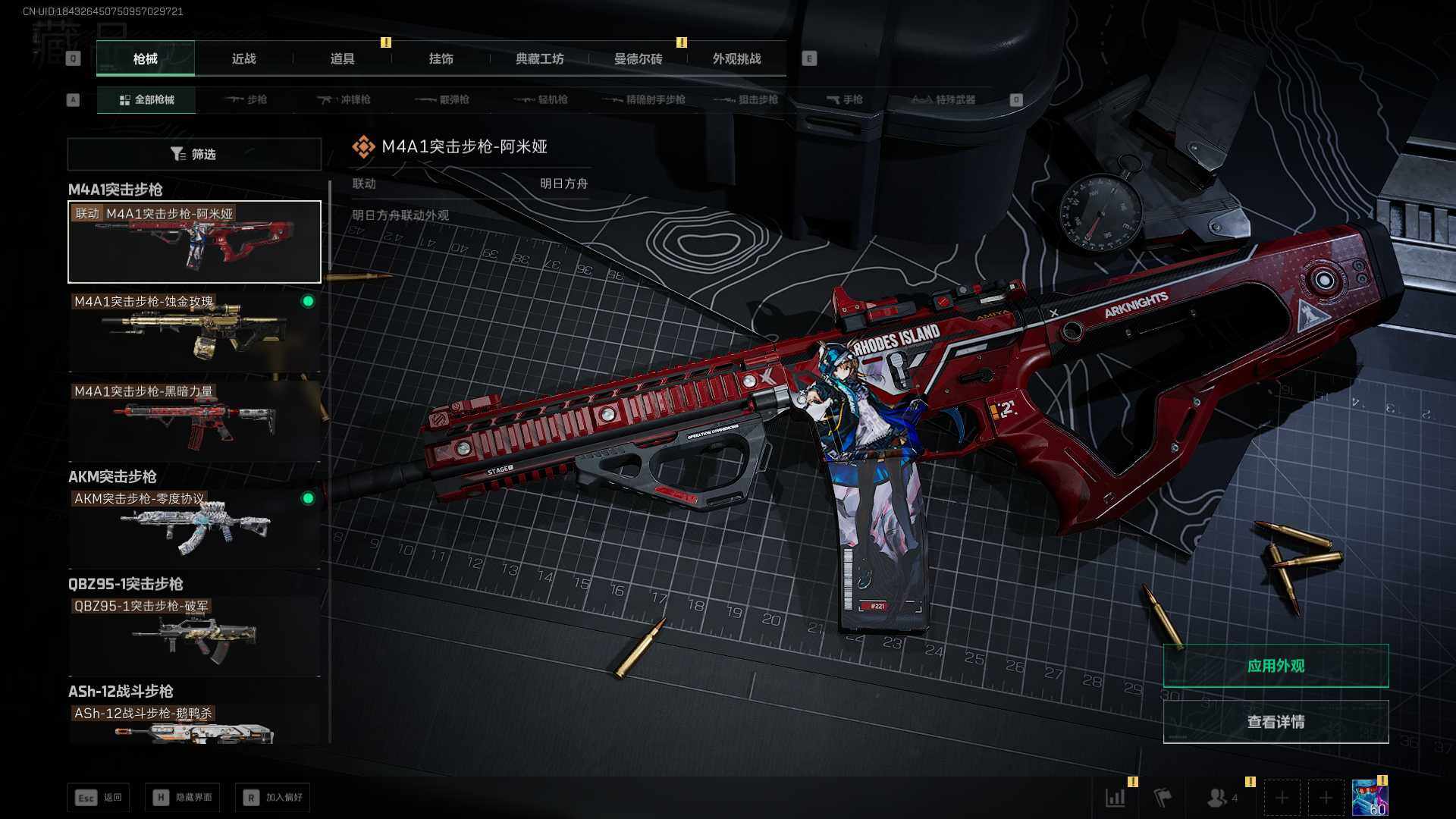 SJZEY396222三角洲行动账号详情图27