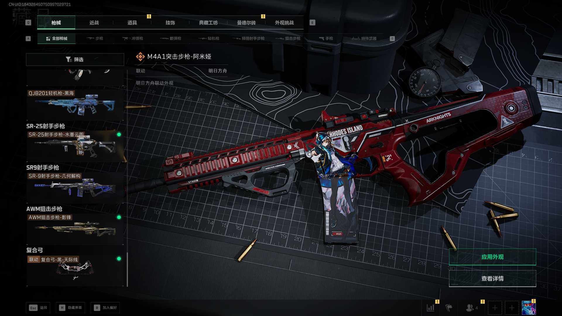 SJZEY396222三角洲行动账号详情图28