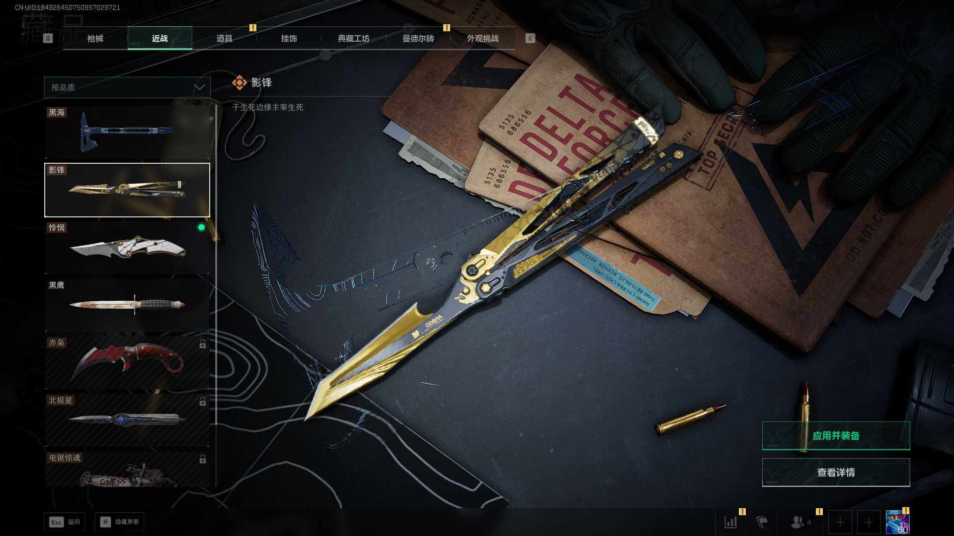 SJZEY396222三角洲行动账号详情图17