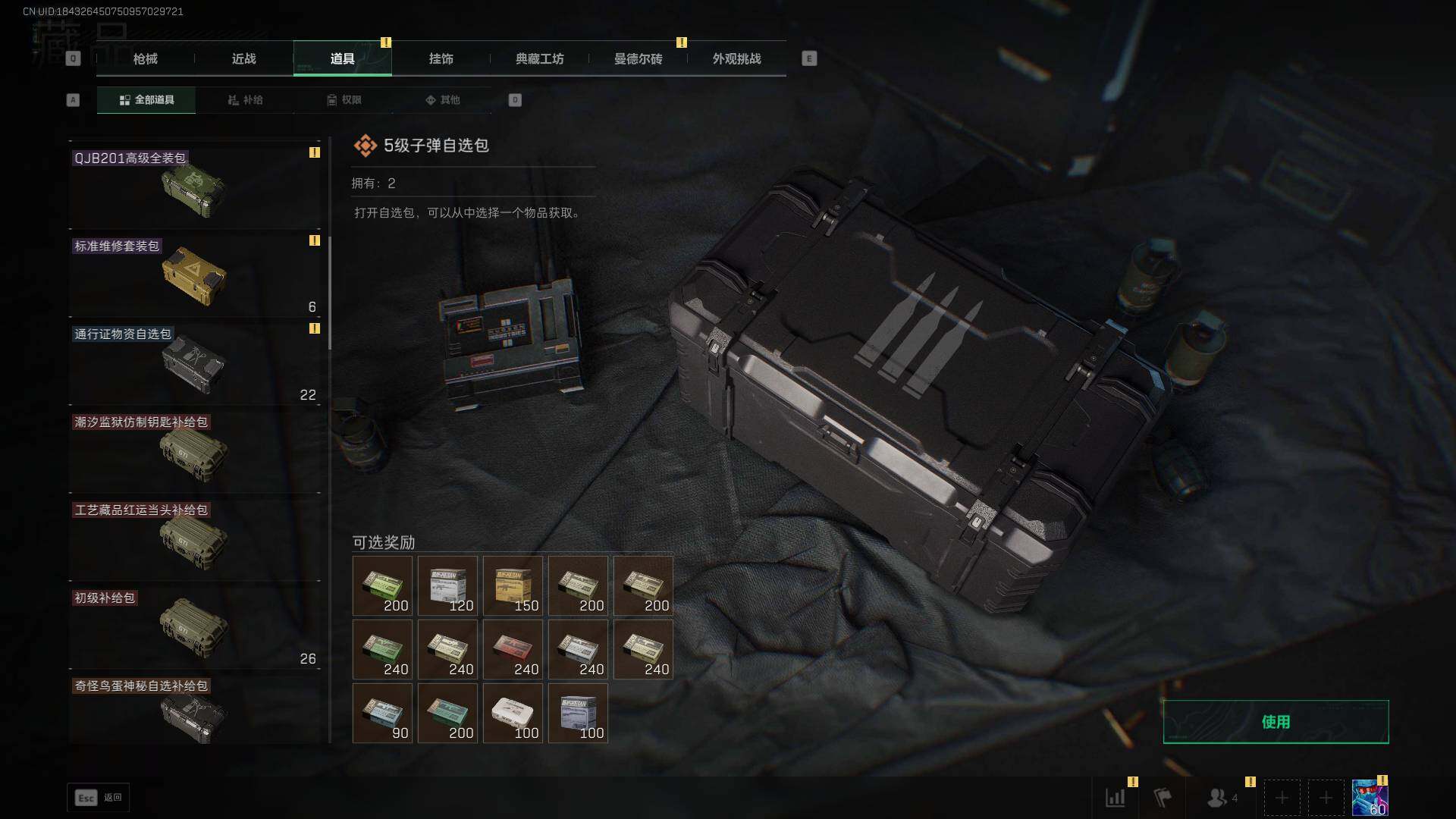 SJZEY396222三角洲行动账号详情图30