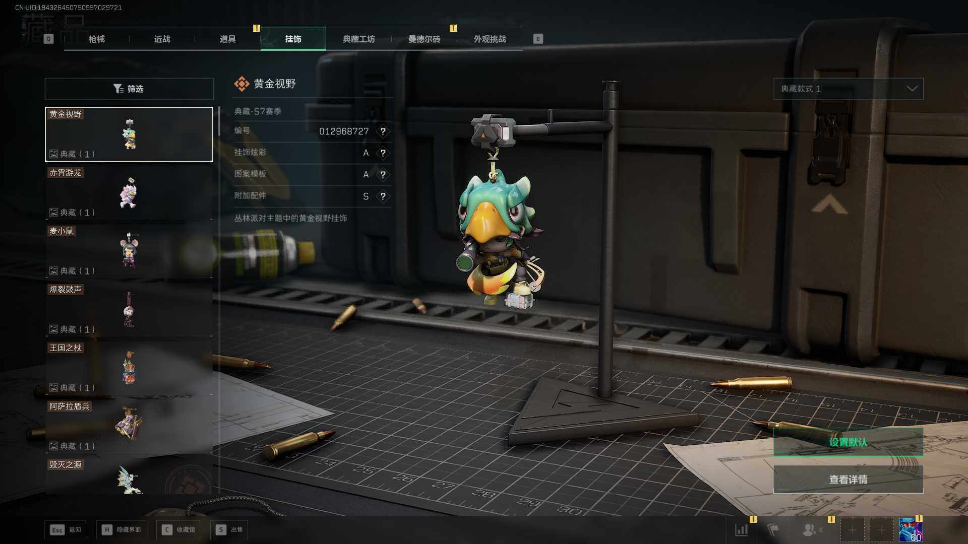 SJZEY396222三角洲行动账号详情图31