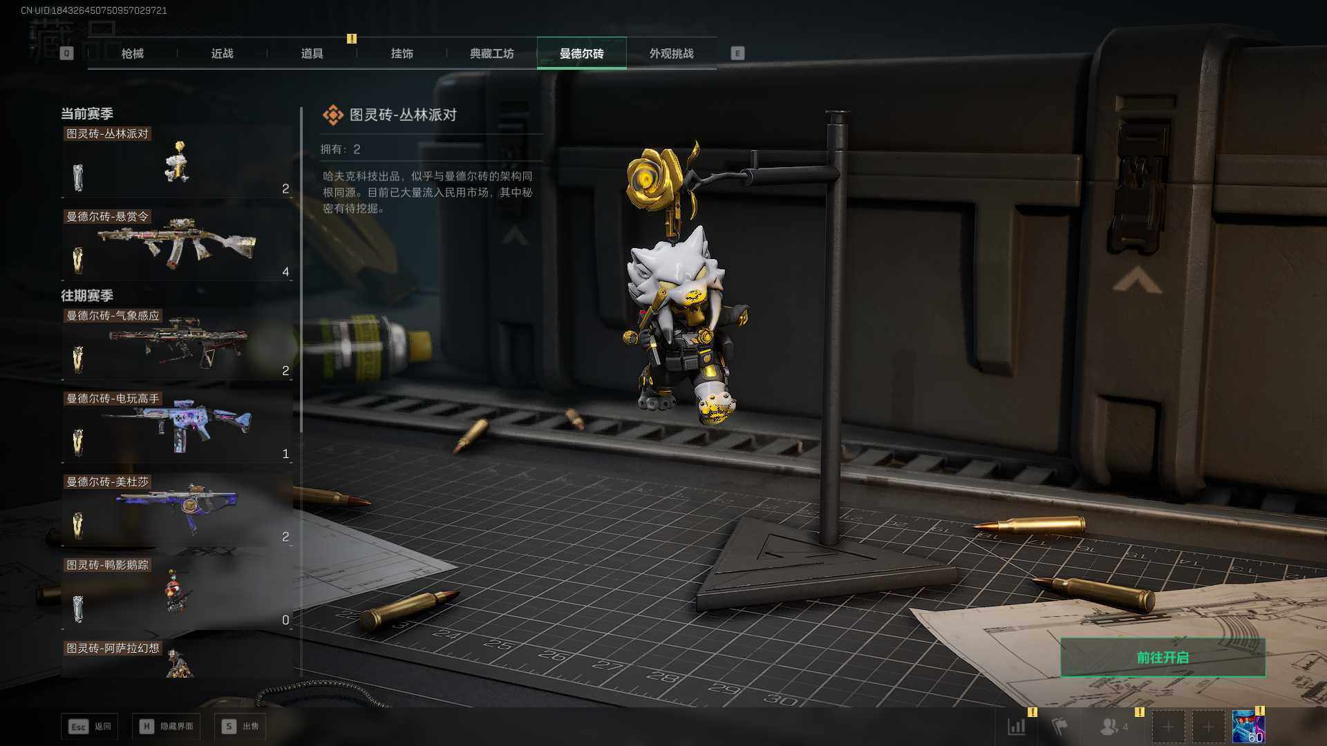 SJZEY396222三角洲行动账号详情图32