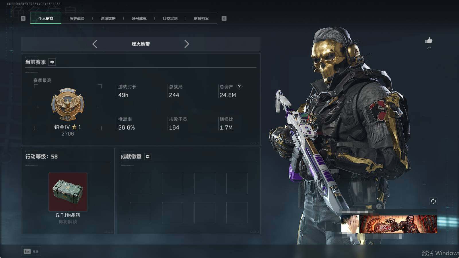 SJZQM397300三角洲行动账号详情图4