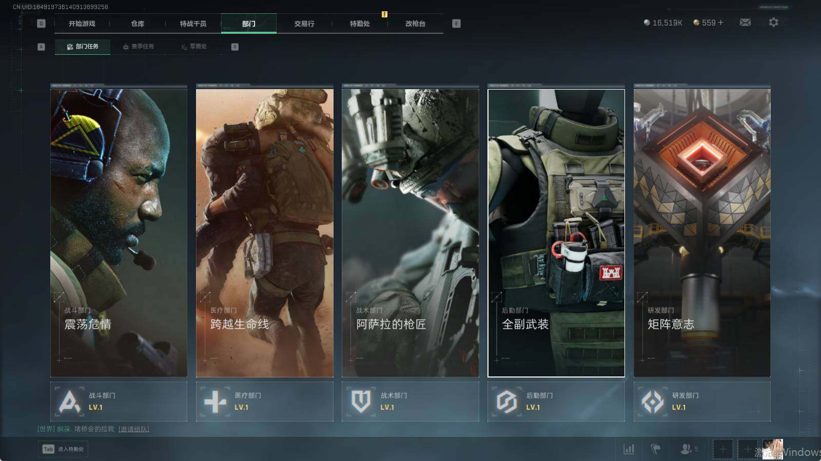 SJZQM397300三角洲行动账号详情图6