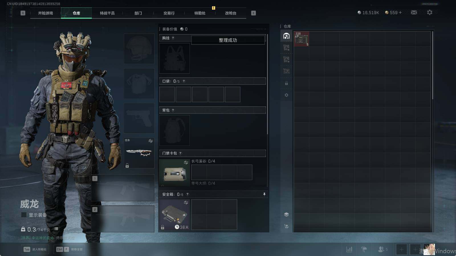 SJZQM397300三角洲行动账号详情图7