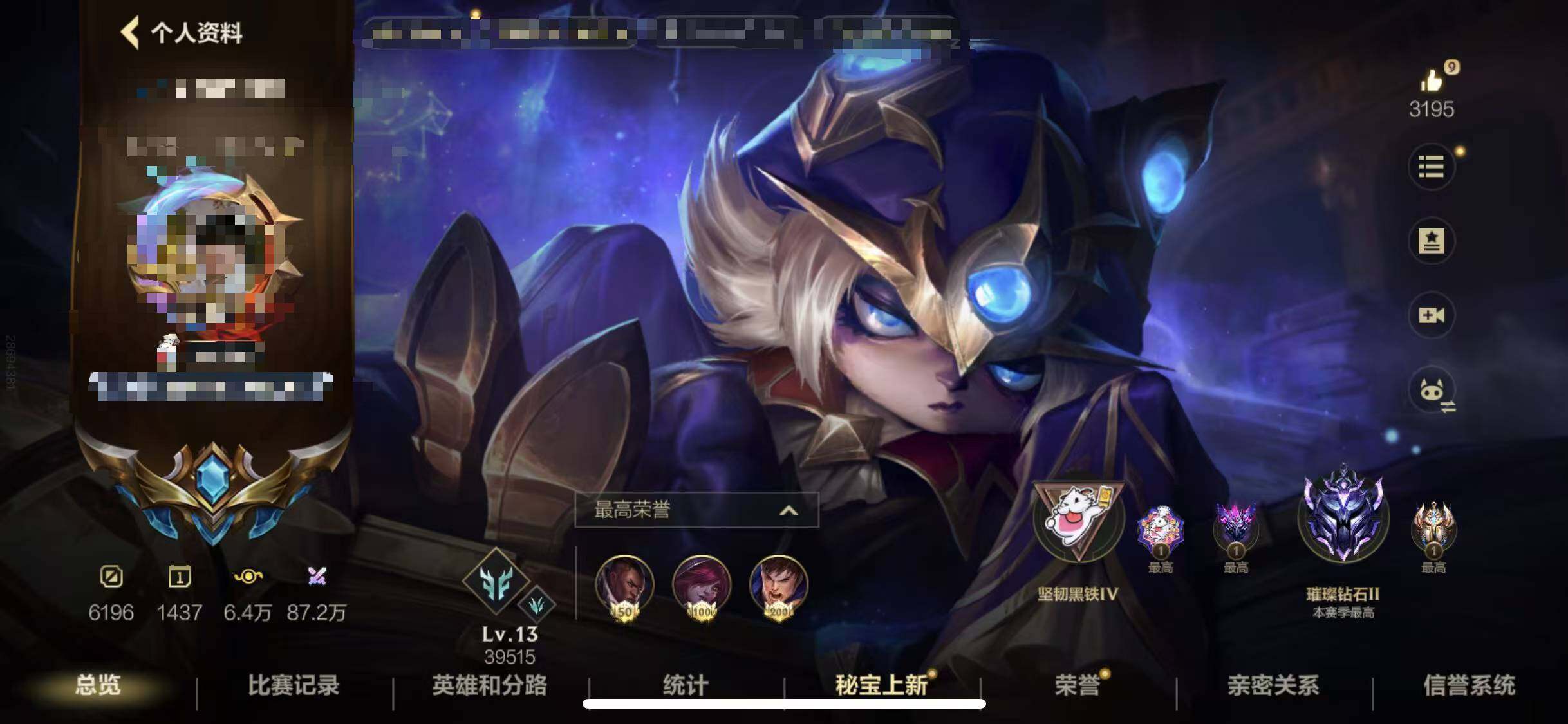 LOMQM40180LOL手游账号详情图9