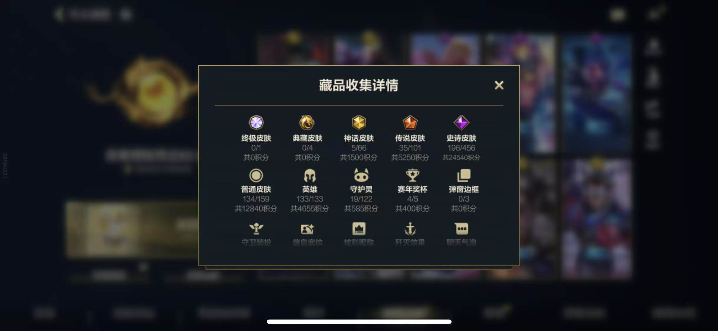 LOMQM40180LOL手游账号详情图8