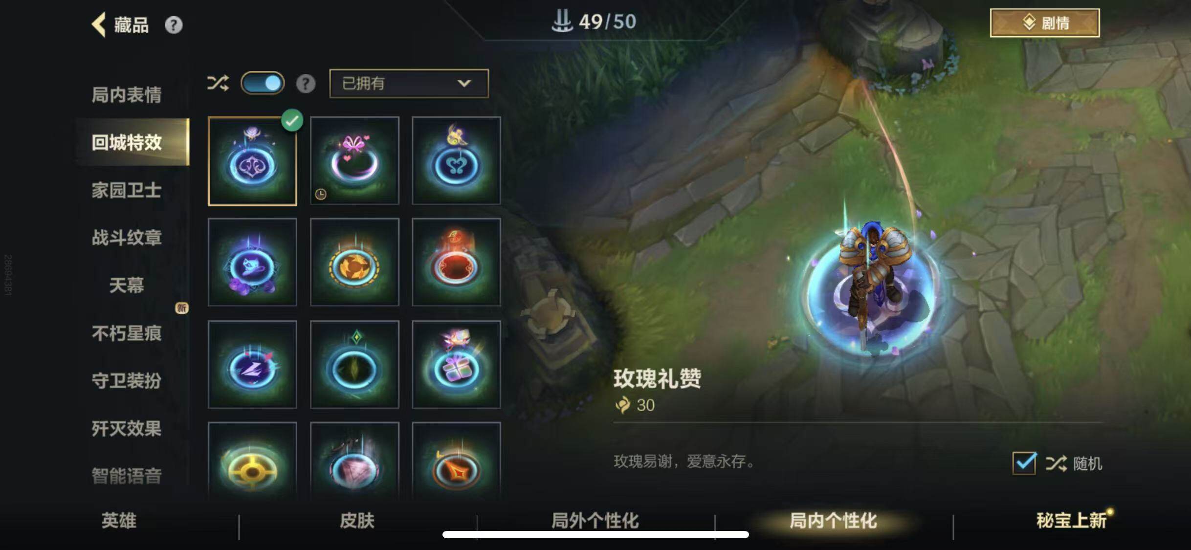 LOMQM40180LOL手游账号详情图11