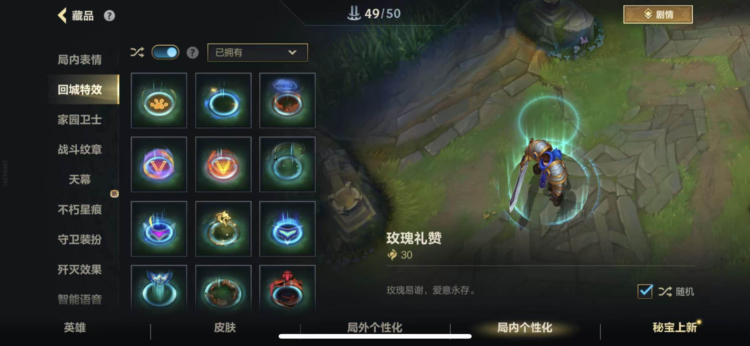 LOMQM40180LOL手游账号详情图12