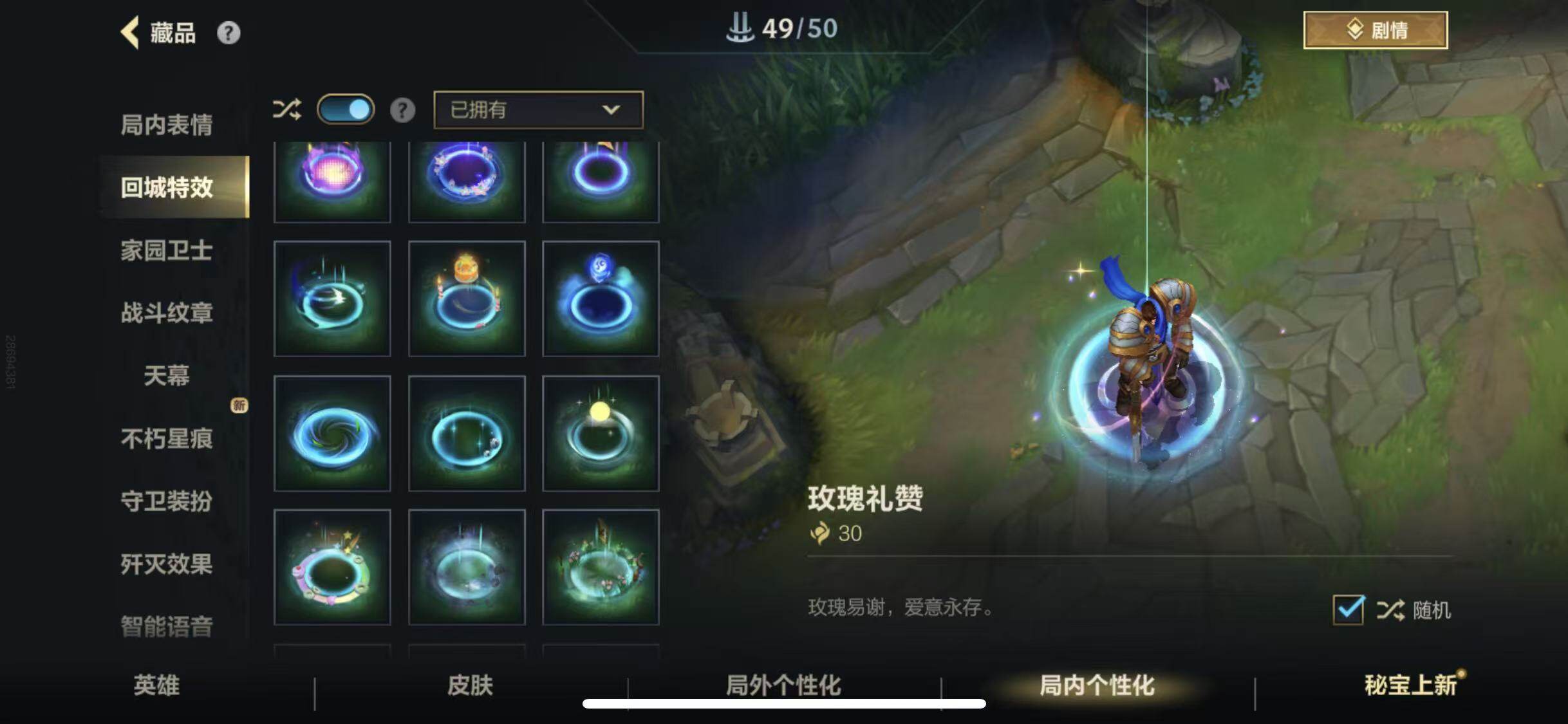 LOMQM40180LOL手游账号详情图13