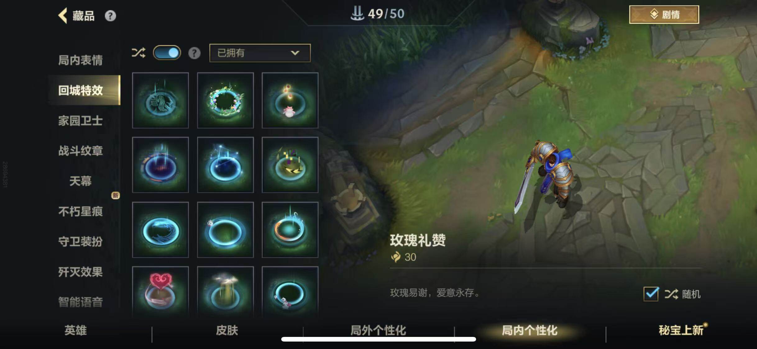 LOMQM40180LOL手游账号详情图14