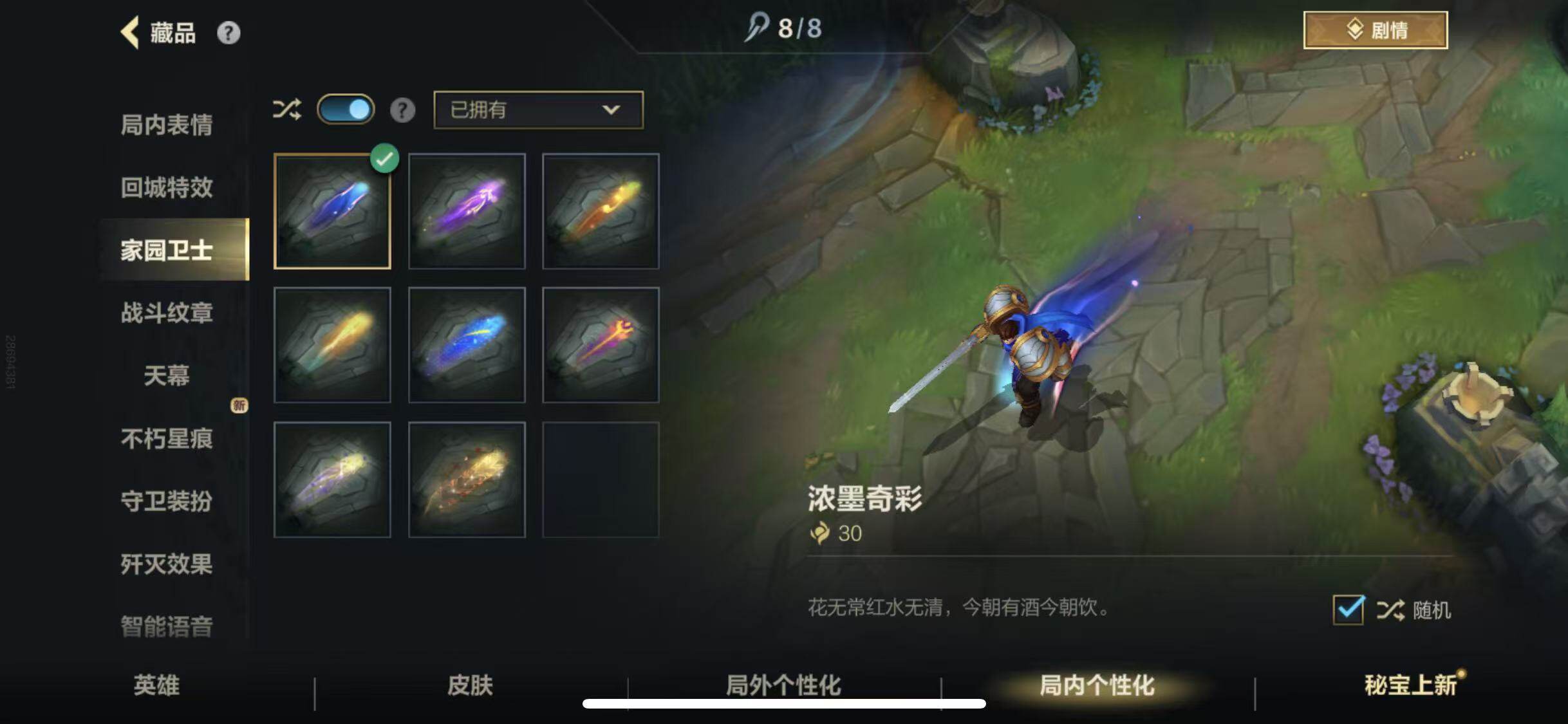 LOMQM40180LOL手游账号详情图15