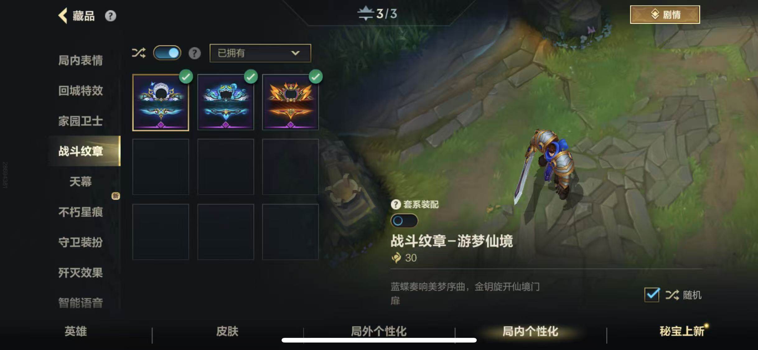 LOMQM40180LOL手游账号详情图16