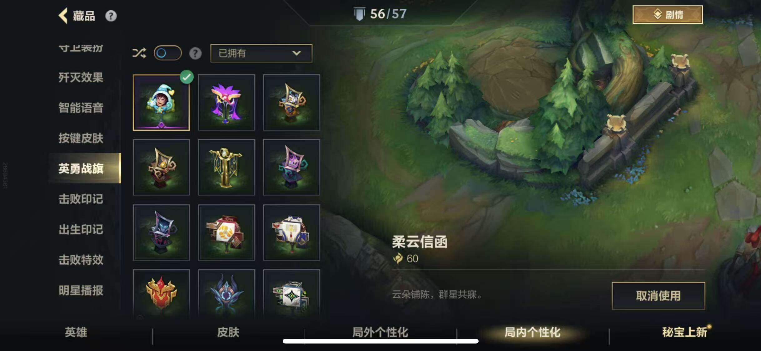 LOMQM40180LOL手游账号详情图17