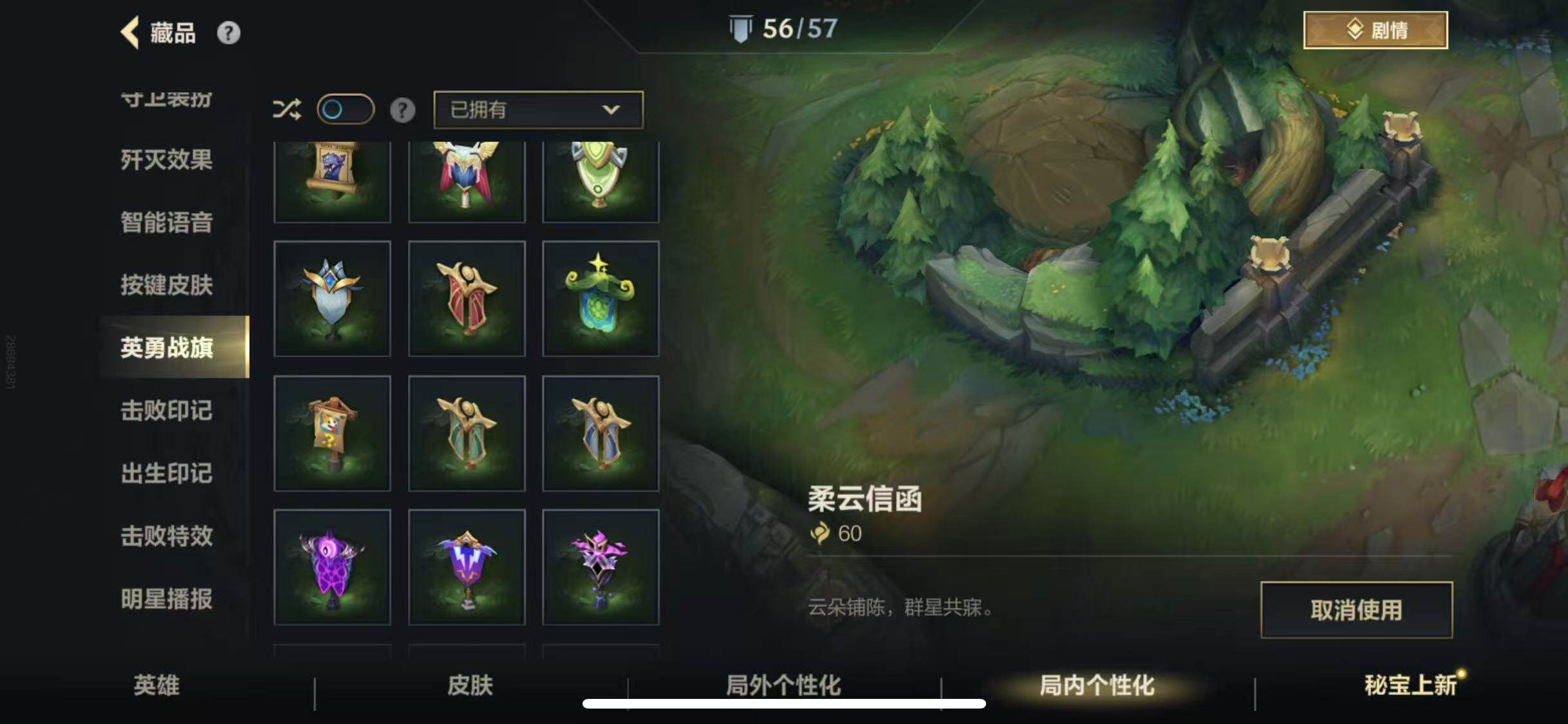 LOMQM40180LOL手游账号详情图20