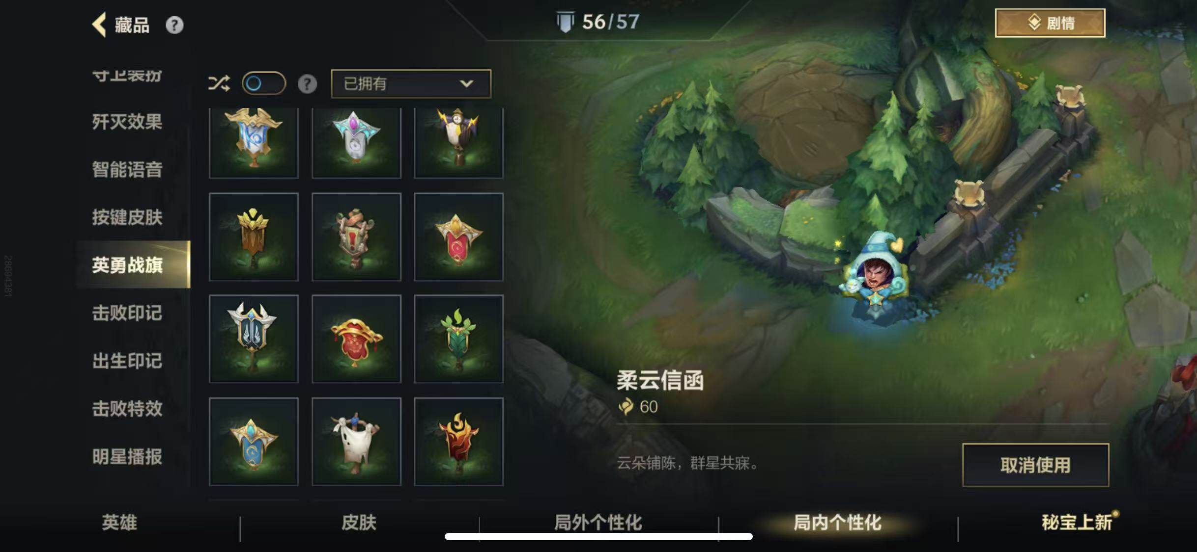 LOMQM40180LOL手游账号详情图21